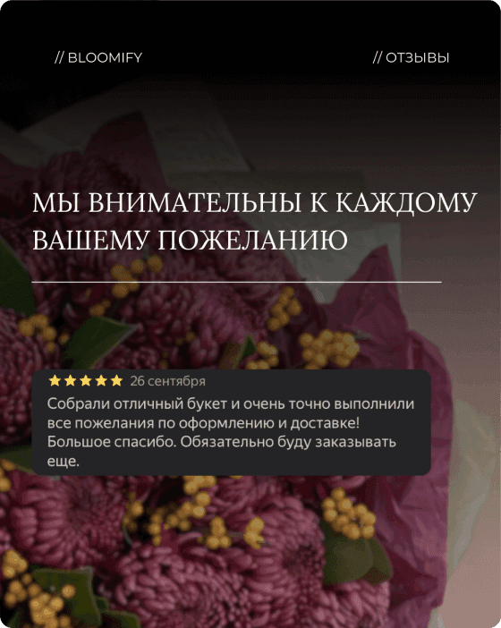 Отзыв 2