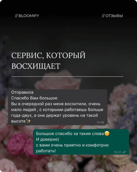 Отзыв 3