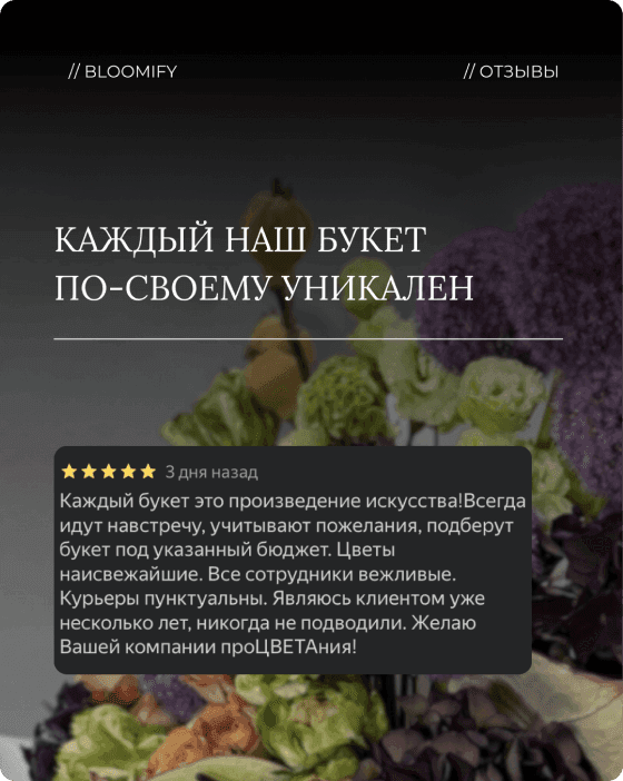 Отзыв 7