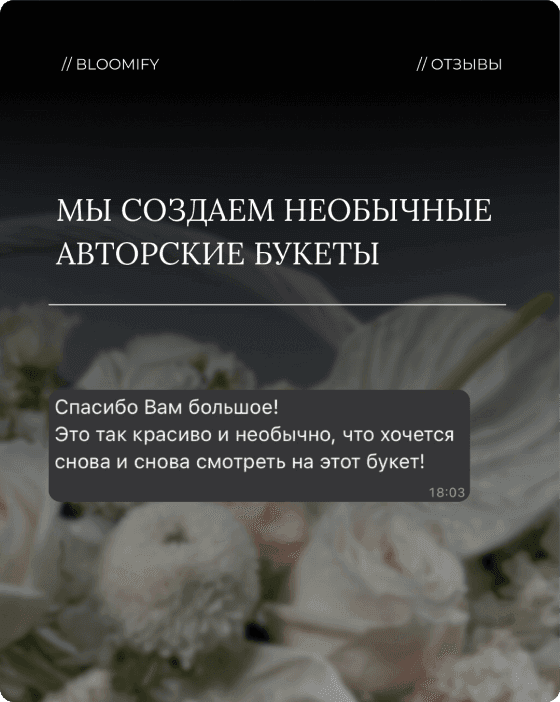 Отзыв 9